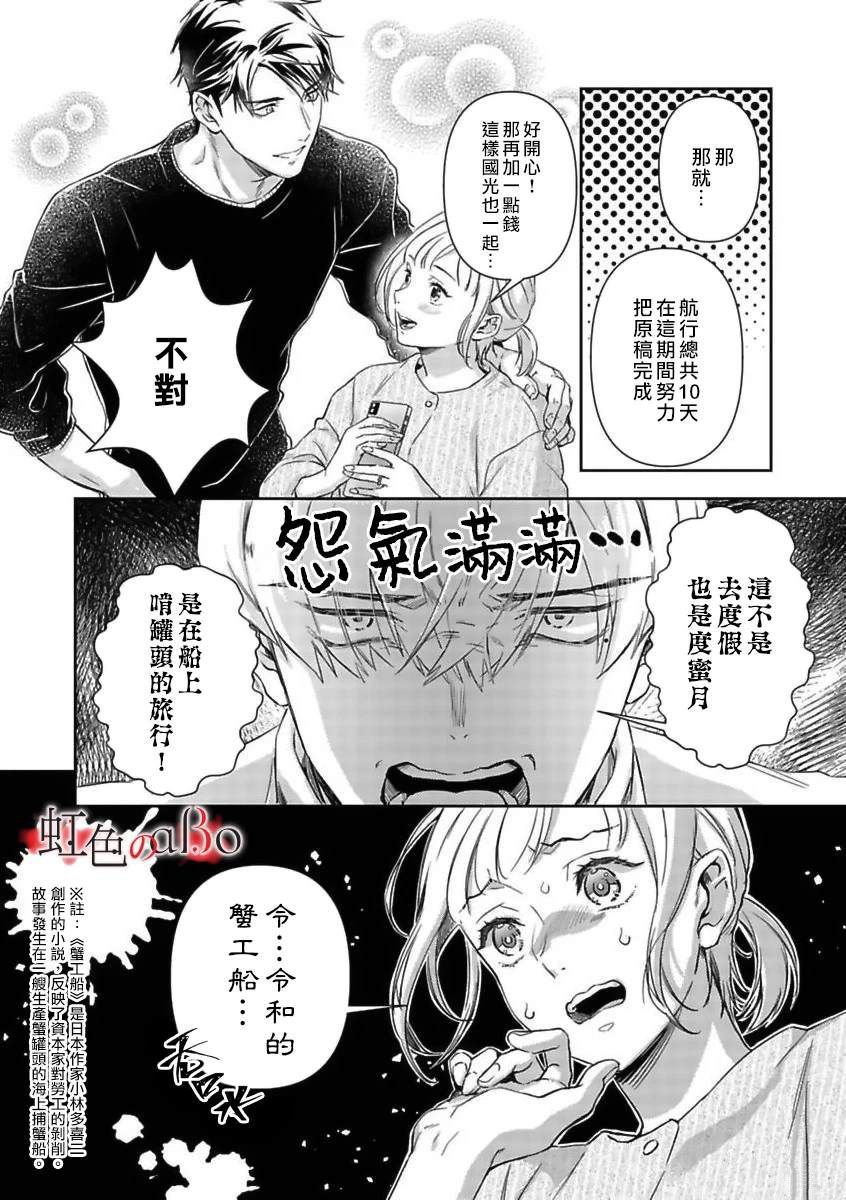 第26话