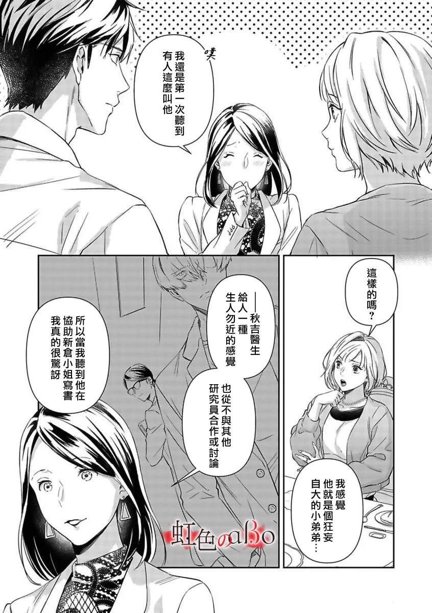 第27话