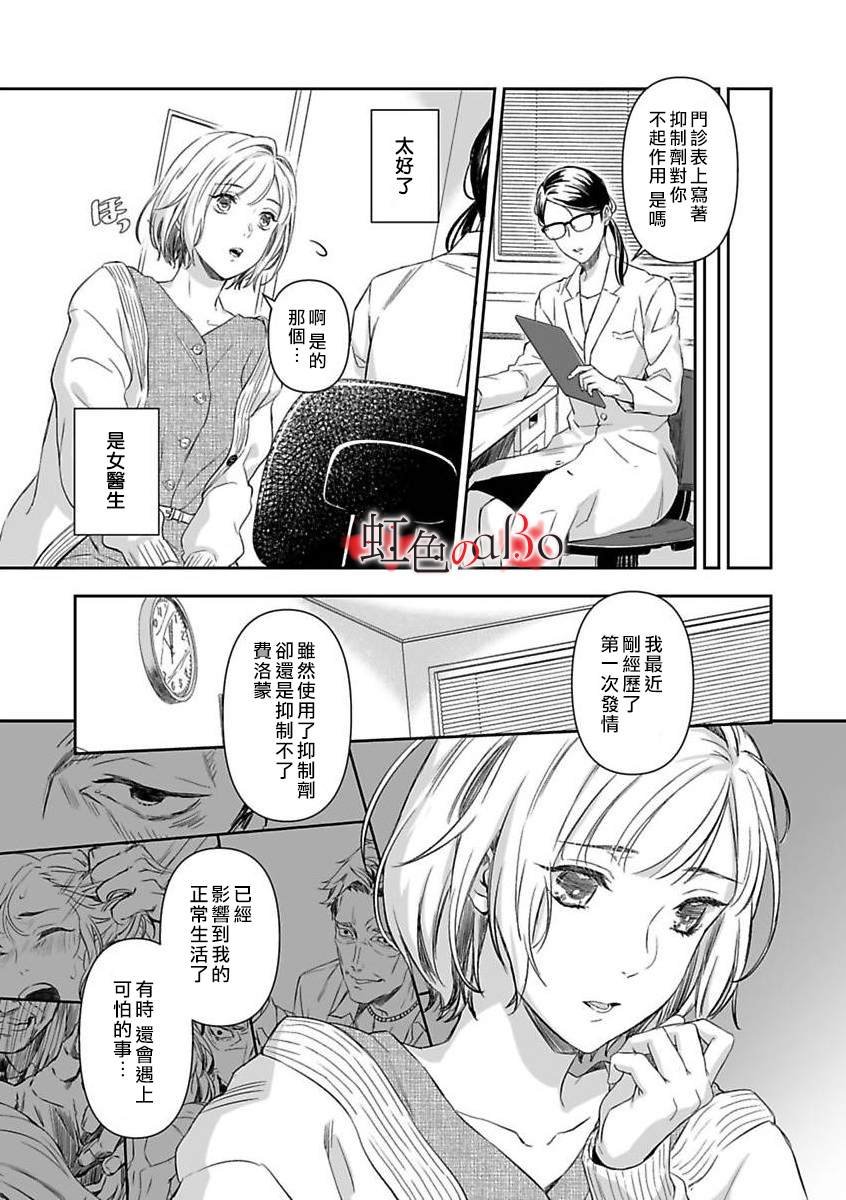 第6话