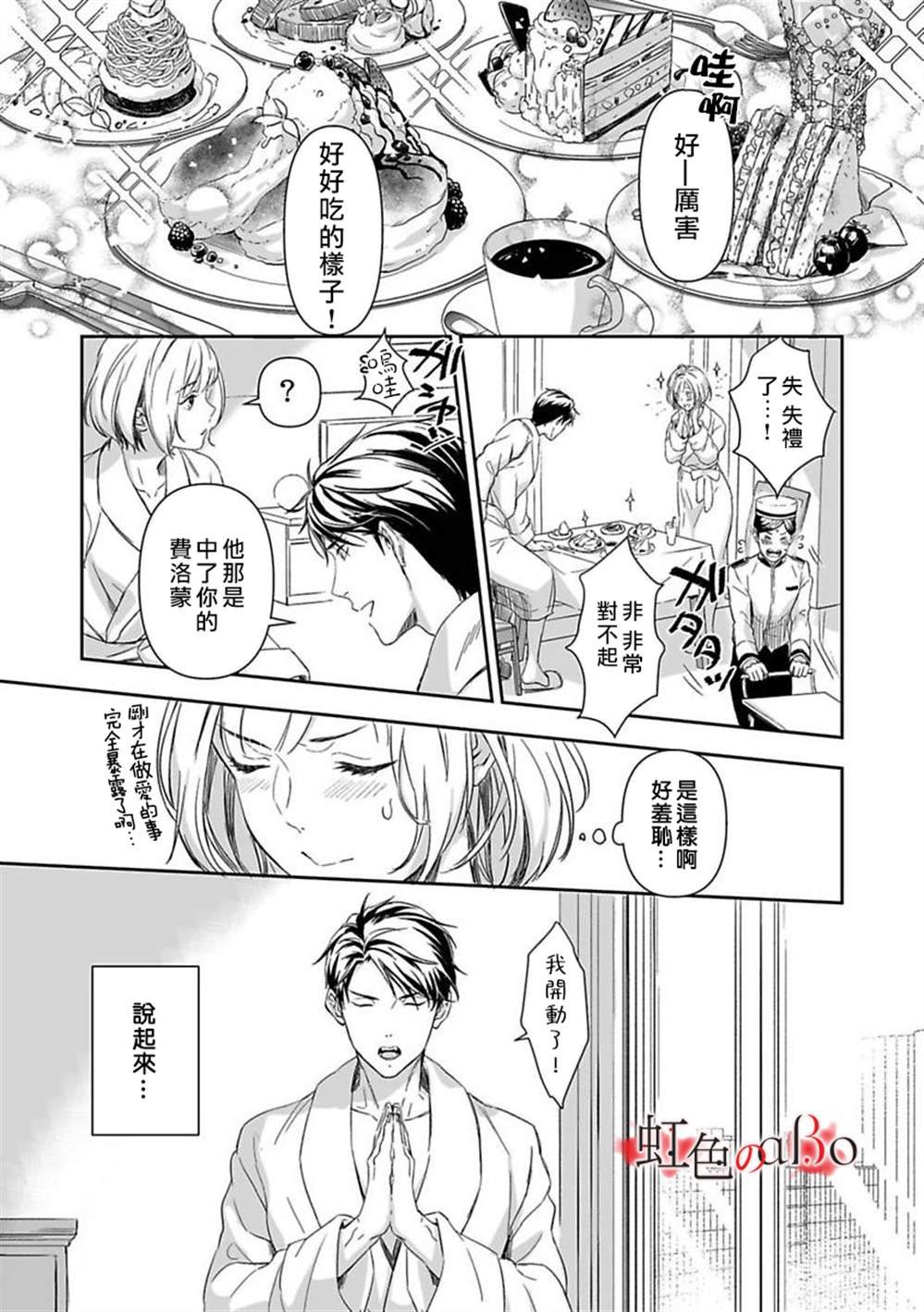 第8话