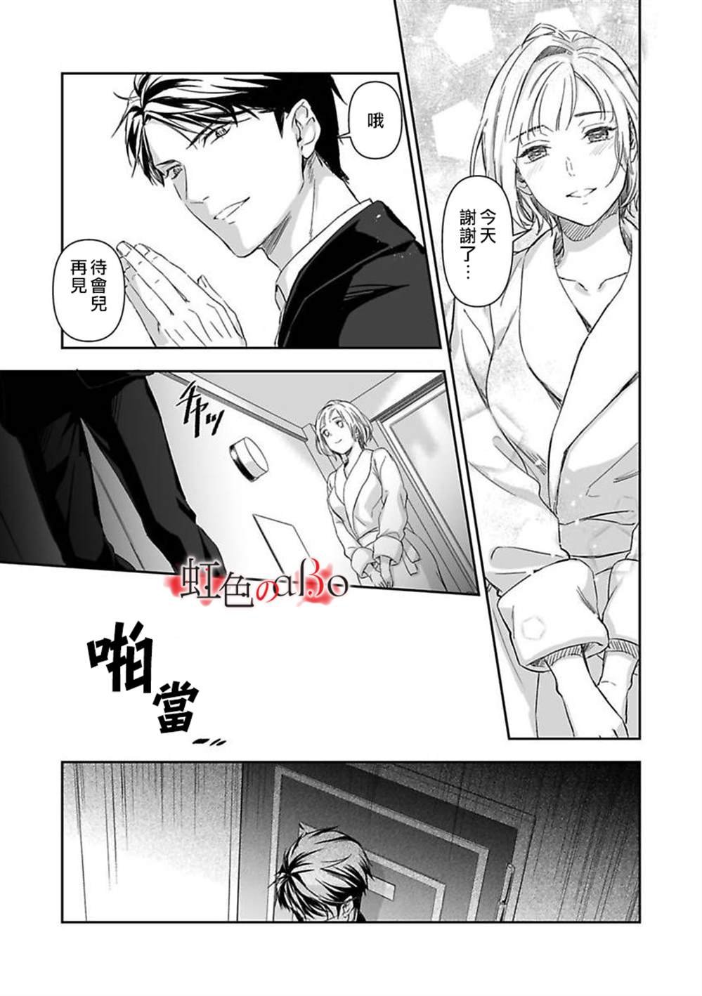 第8话