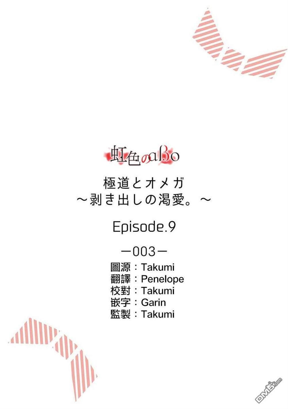 第9话