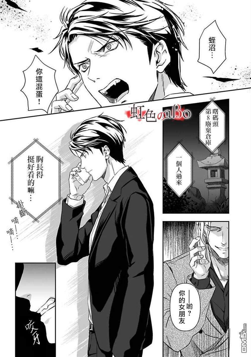 第9话