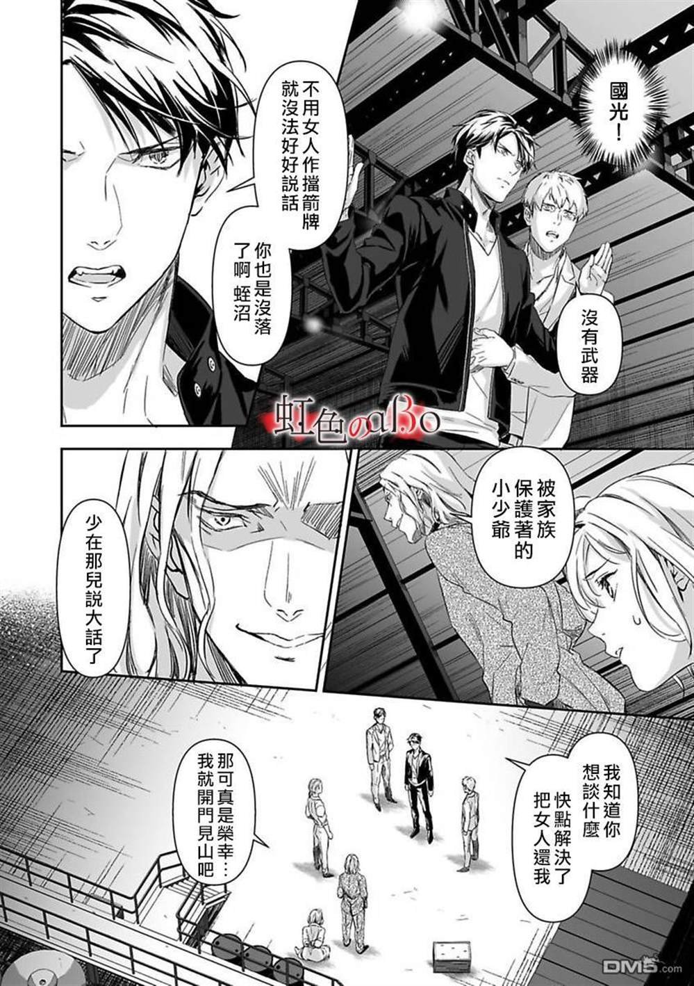 第9话