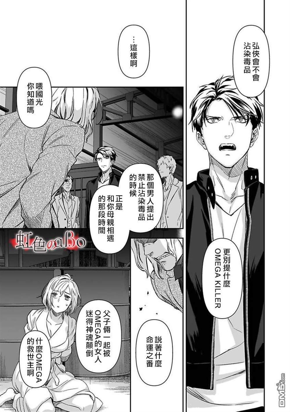 第9话