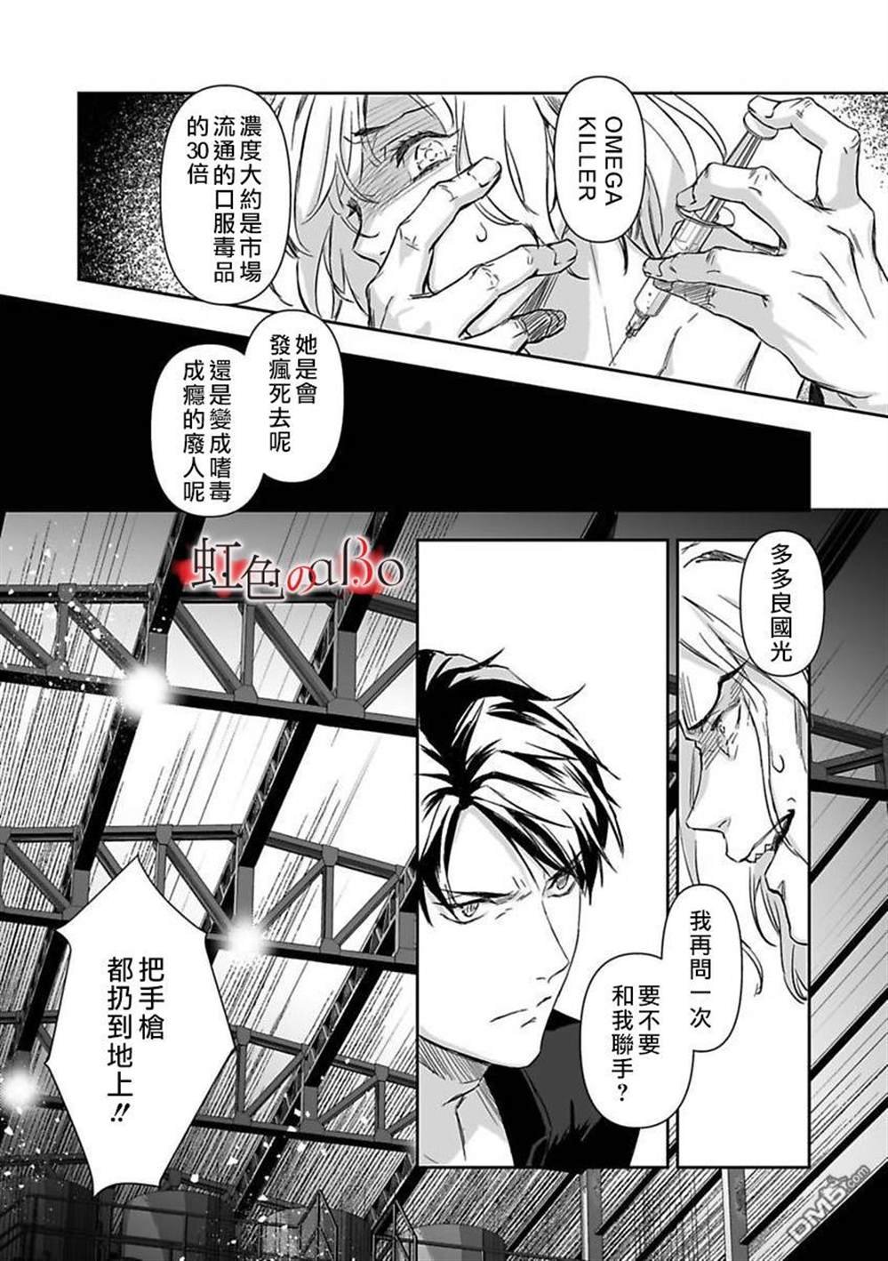 第9话