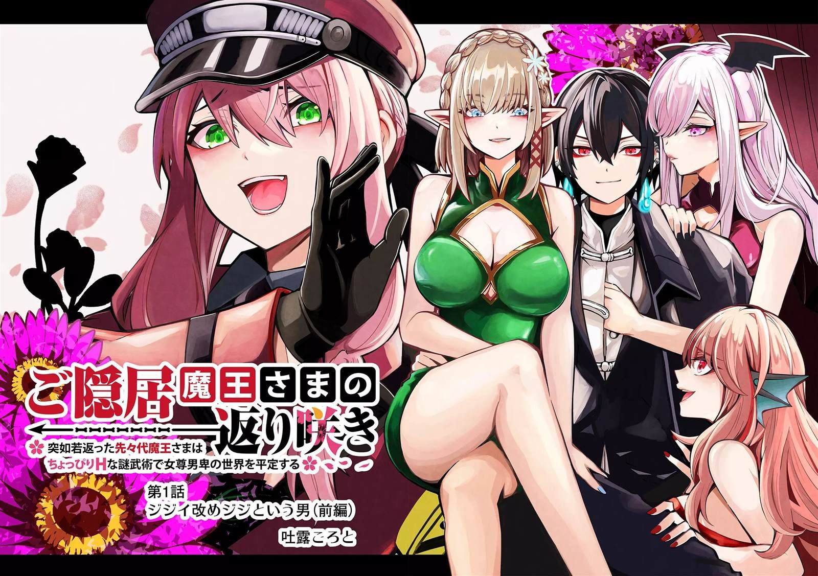 第1话