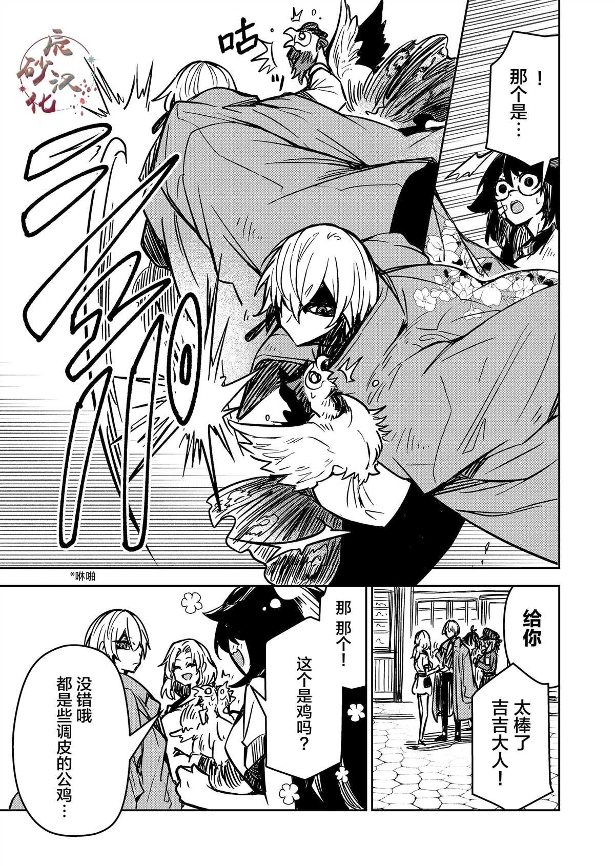 第10话
