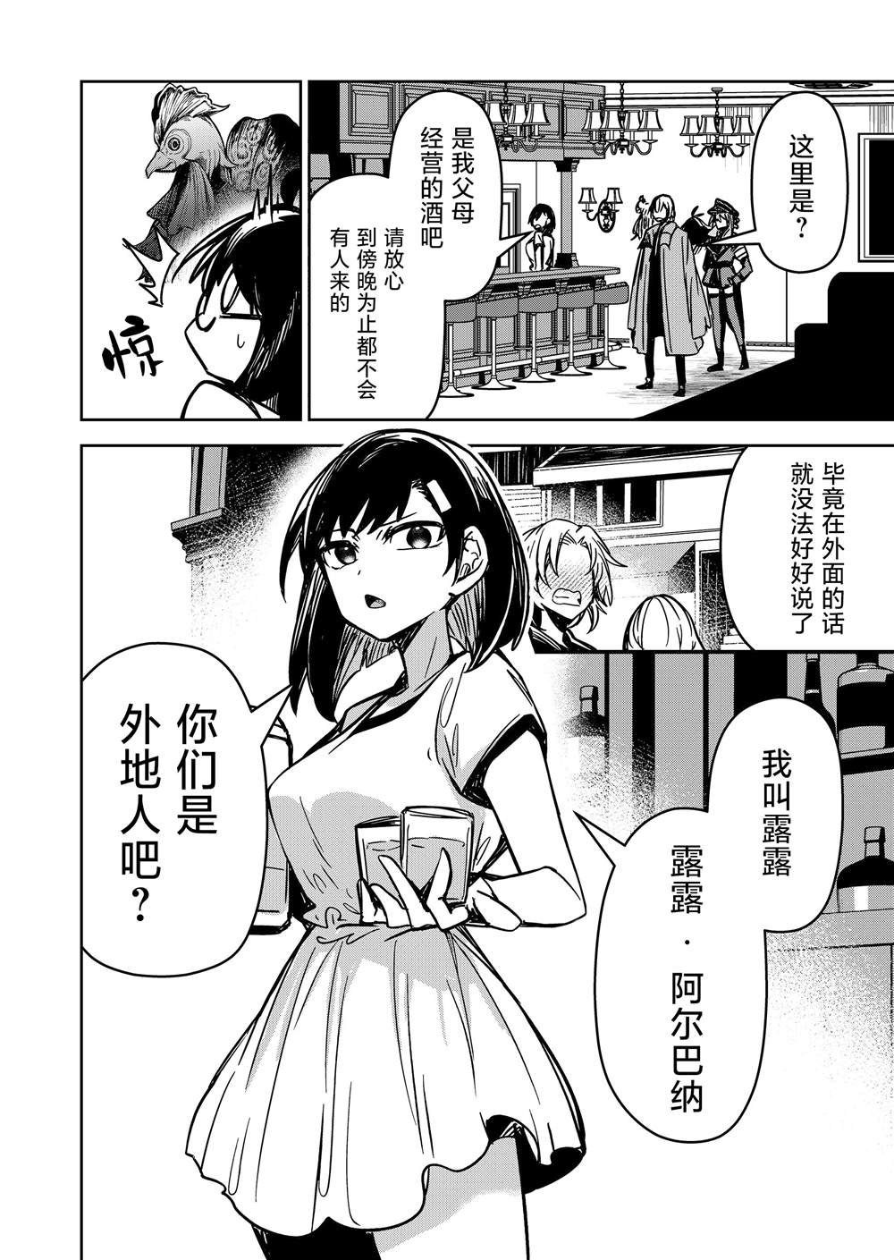 第11话