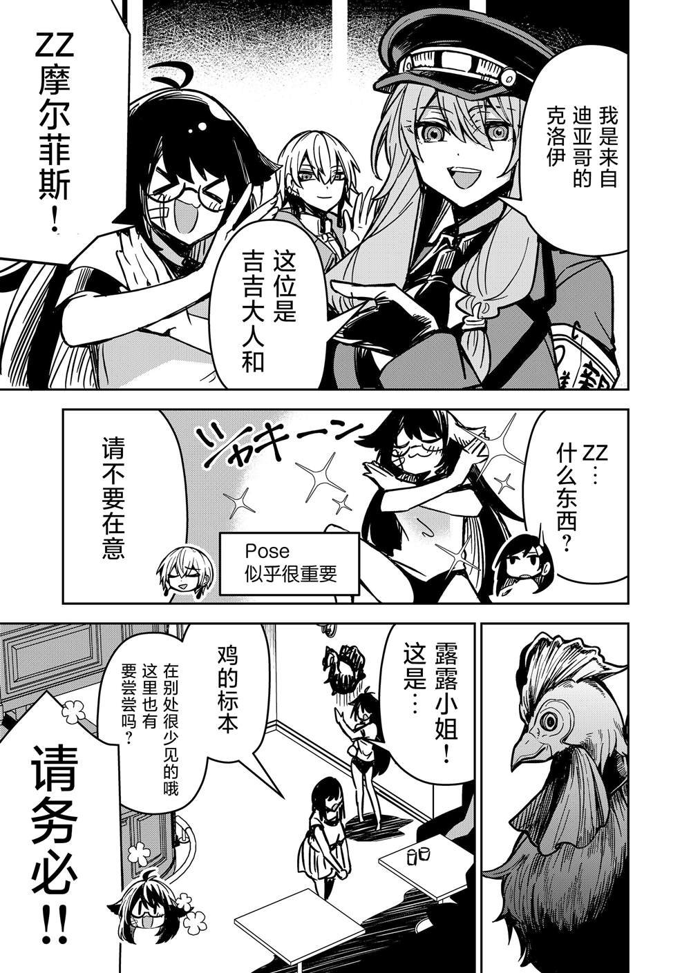 第11话