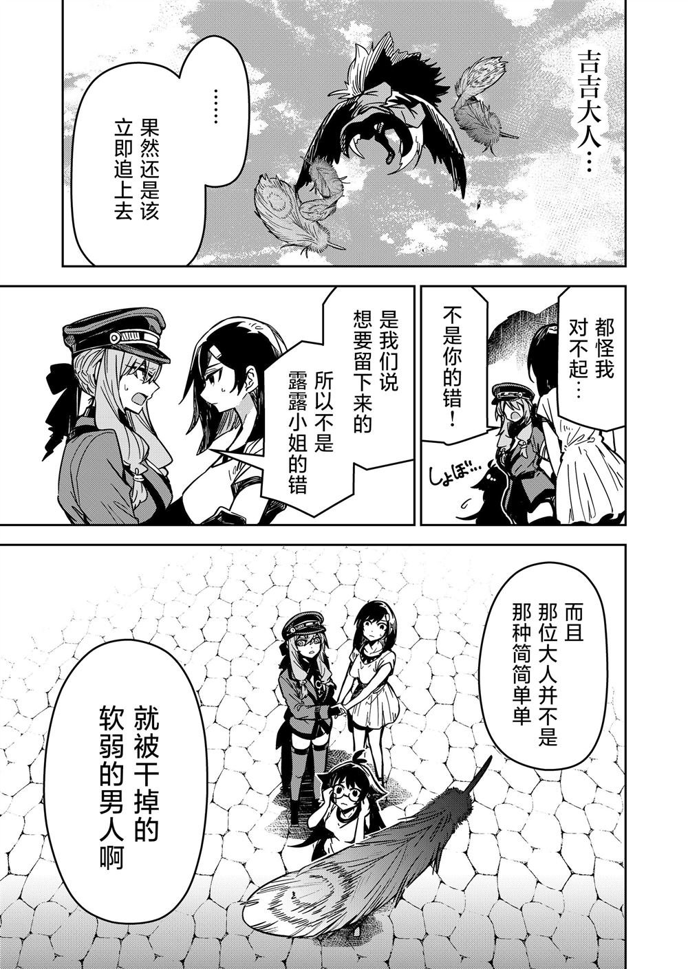 第12话