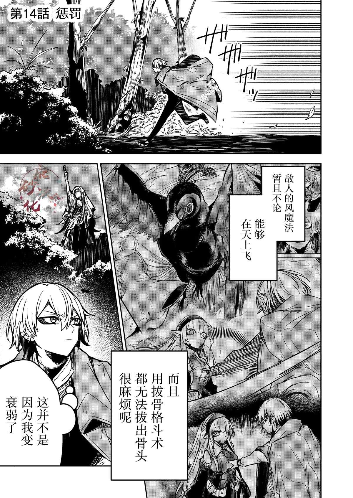 第14话