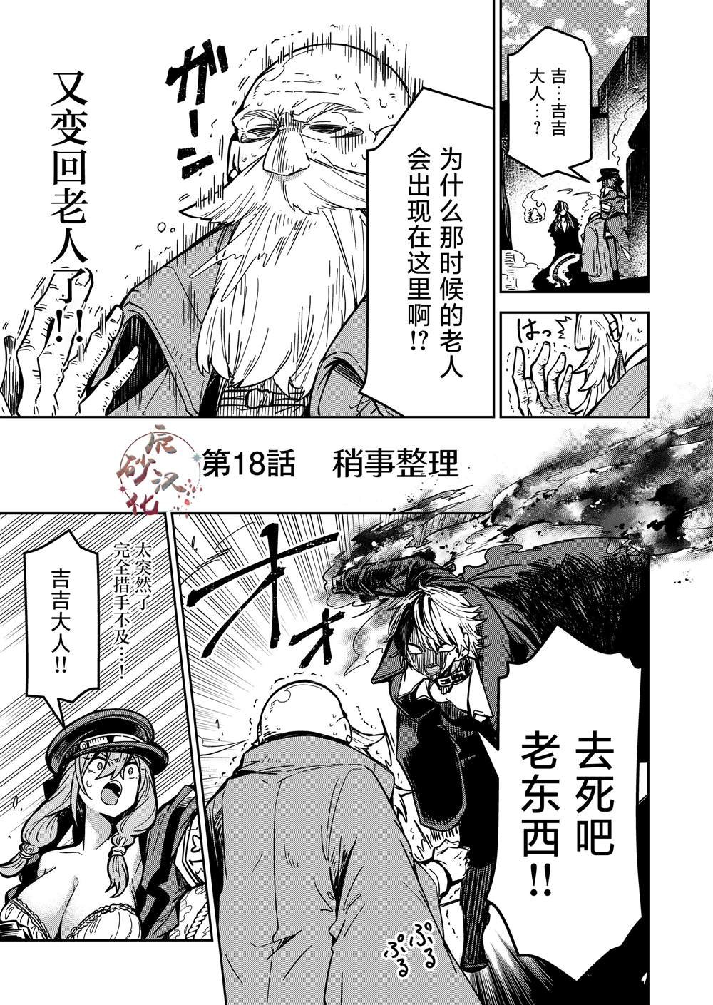 第18话