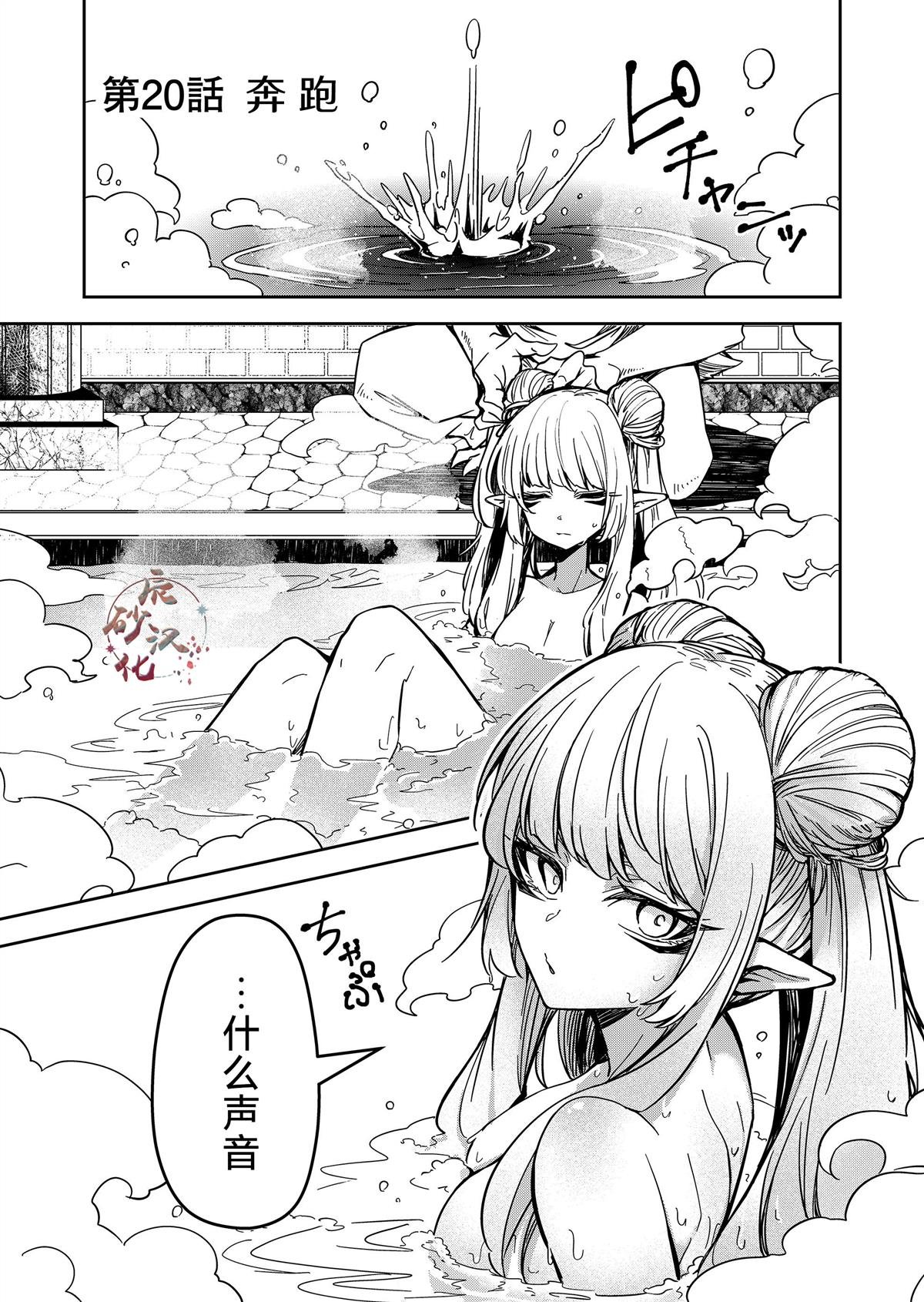 第20话