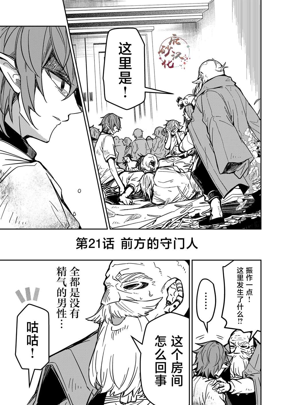 第21话