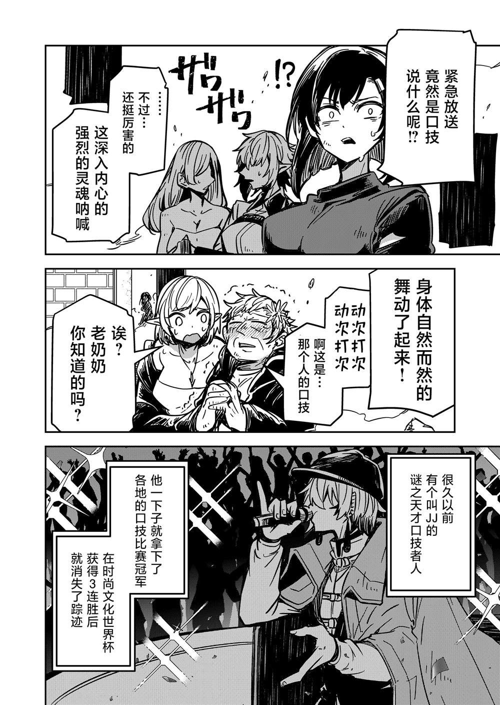 第21话