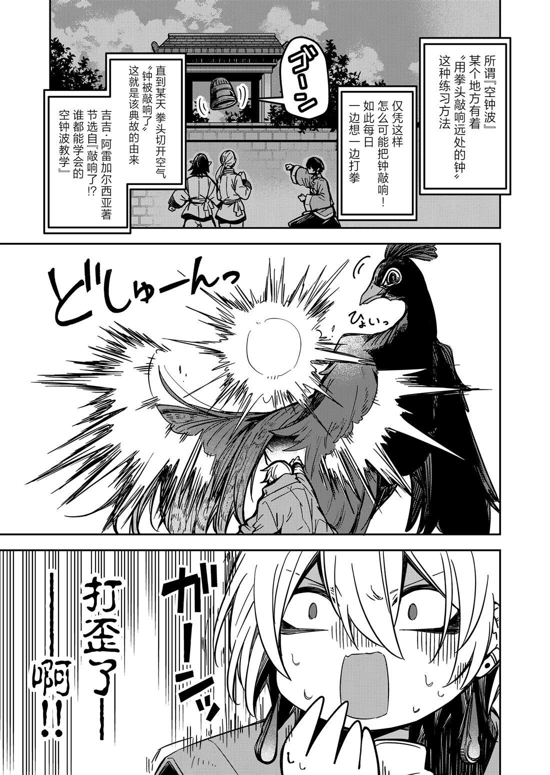 第23话