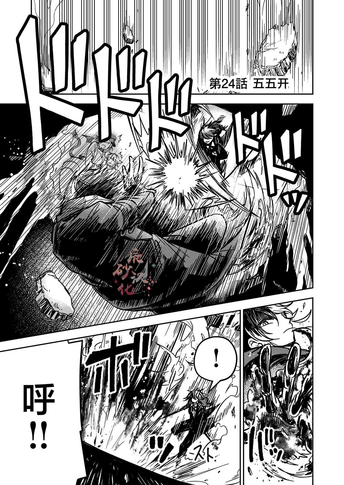 第24话
