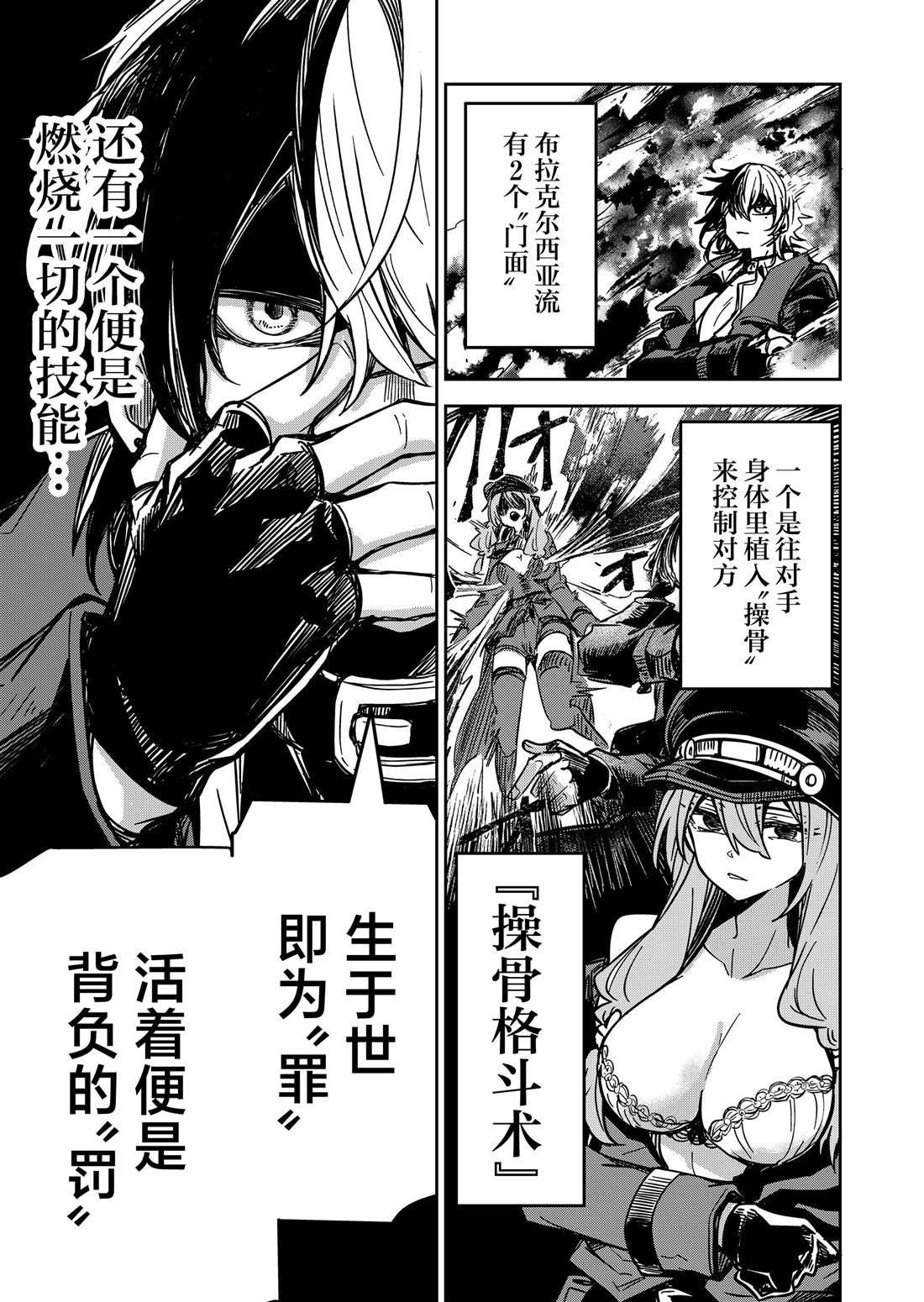 第24话