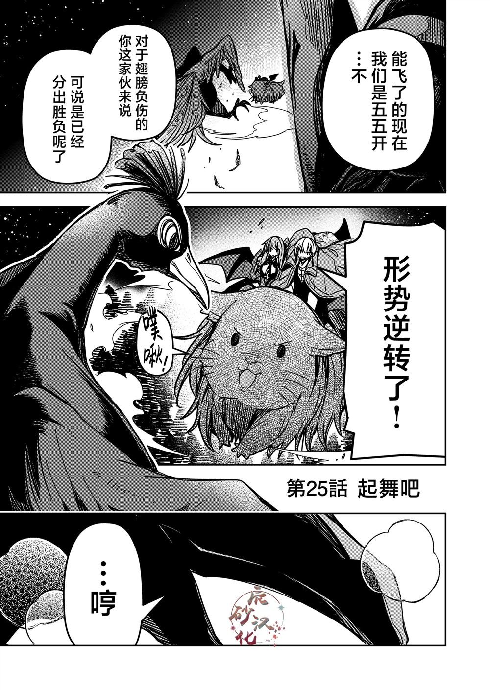第25话