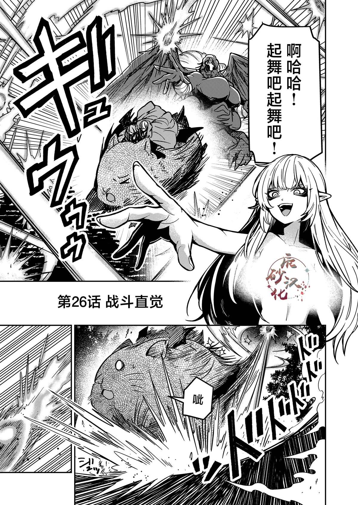 第26话