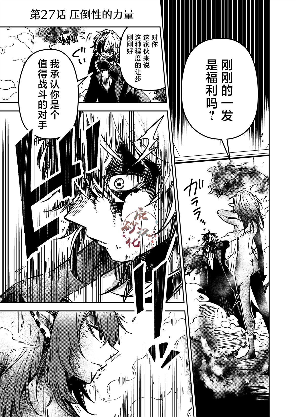 第27话