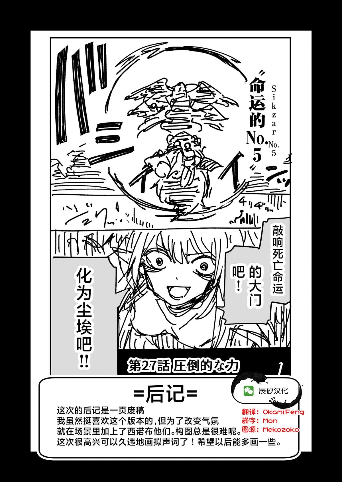 第27话
