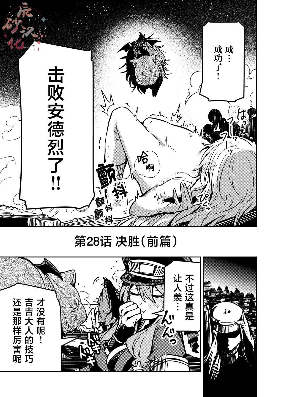 第28话