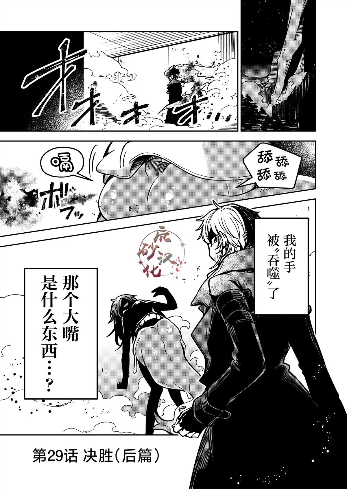 第29话