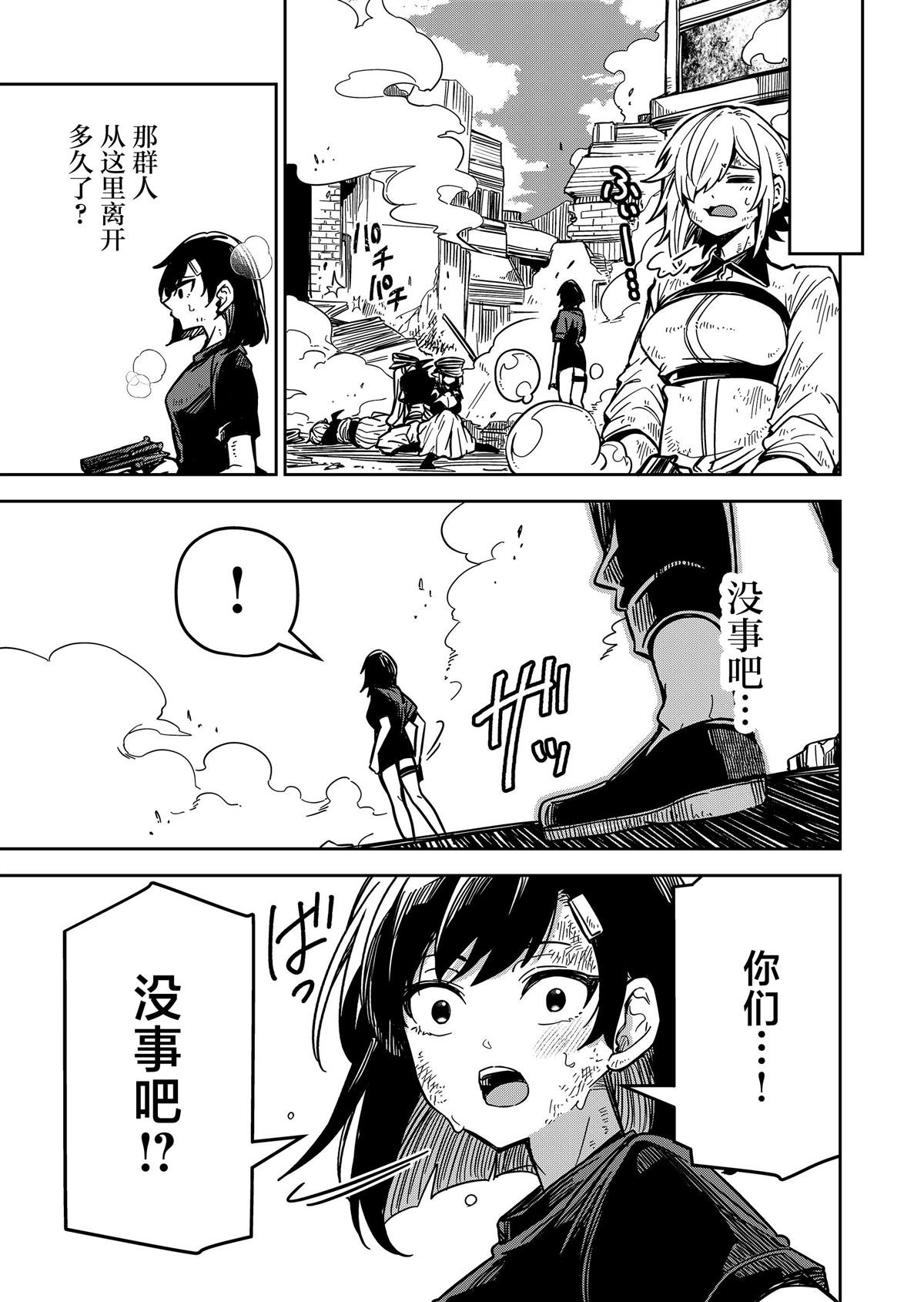 第29话