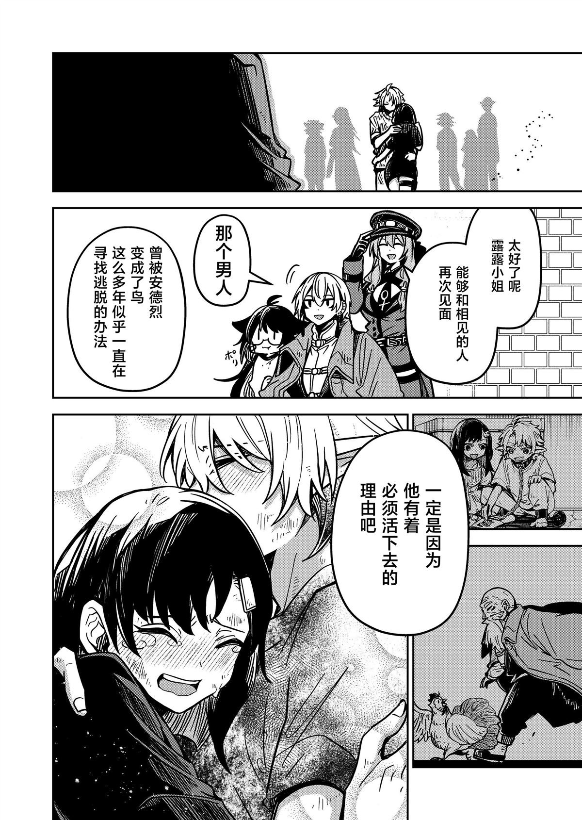 第29话