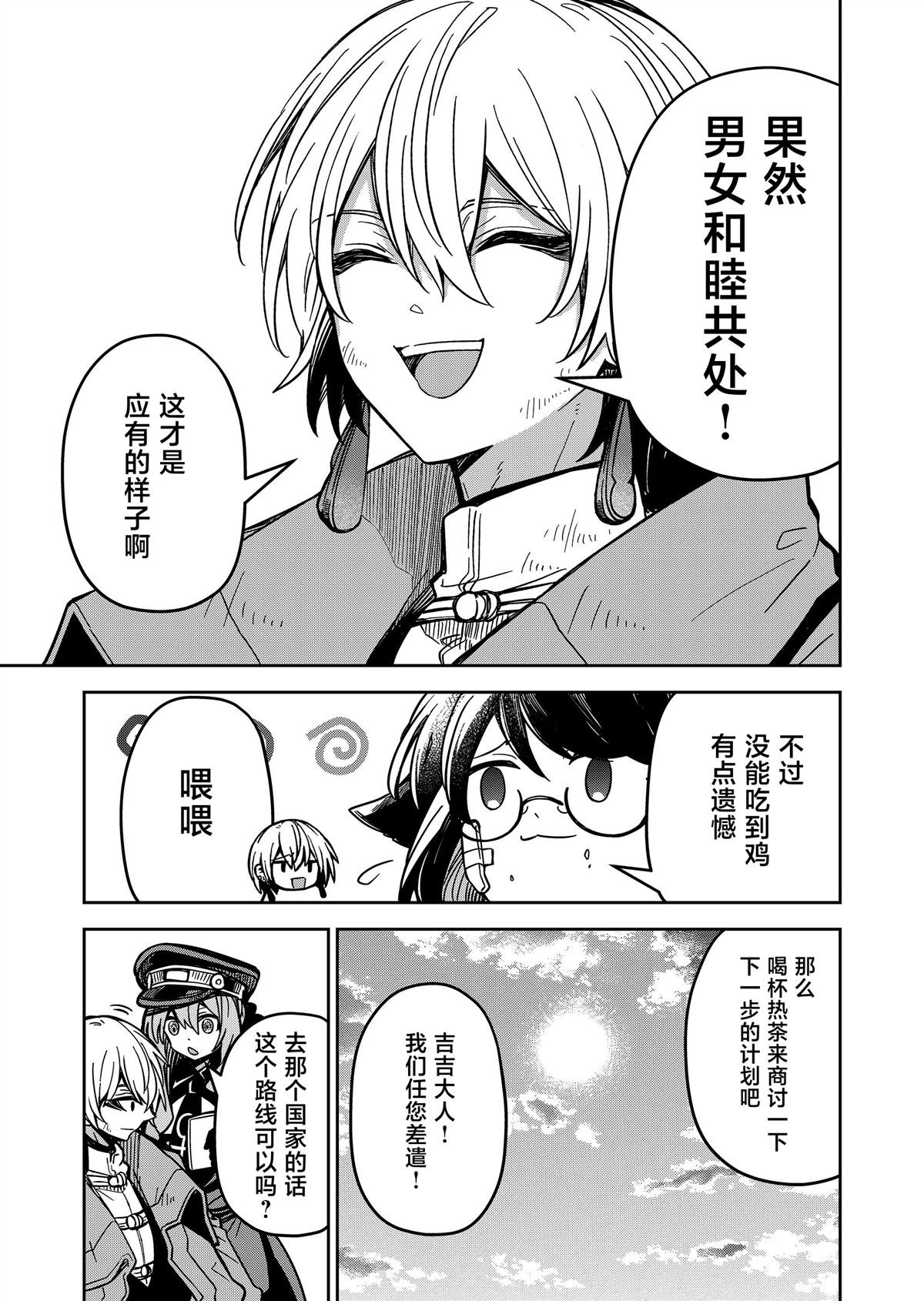 第29话