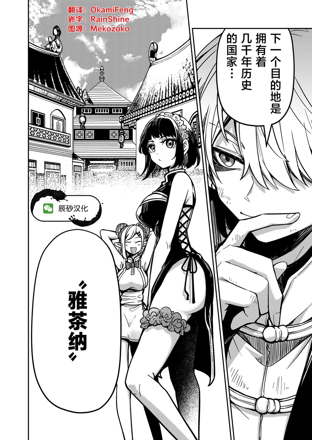 第29话