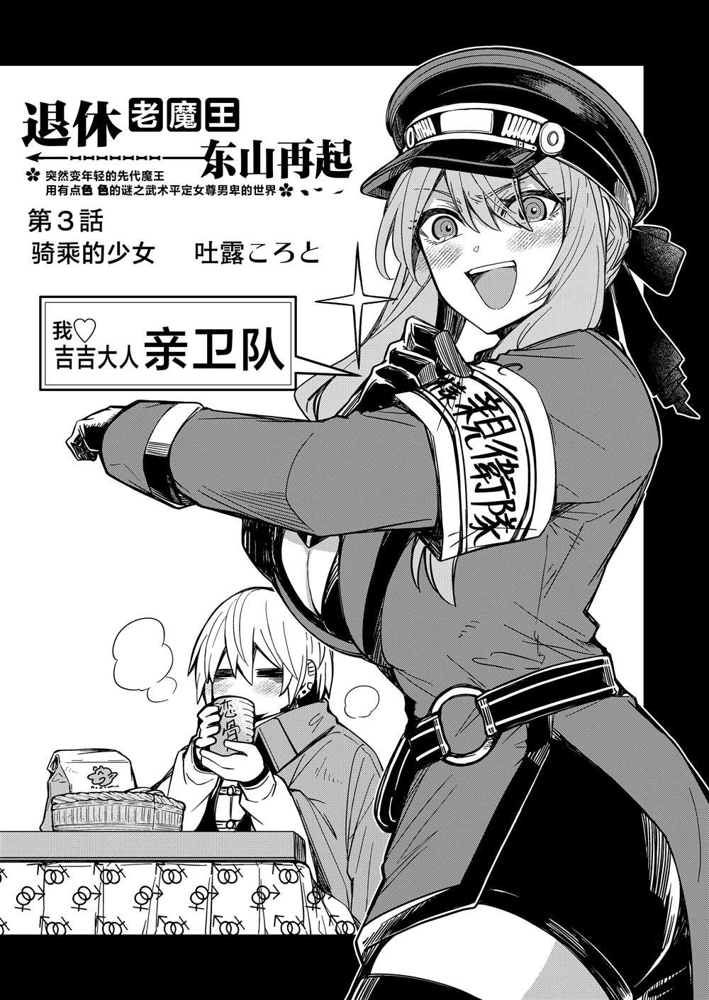 第3话