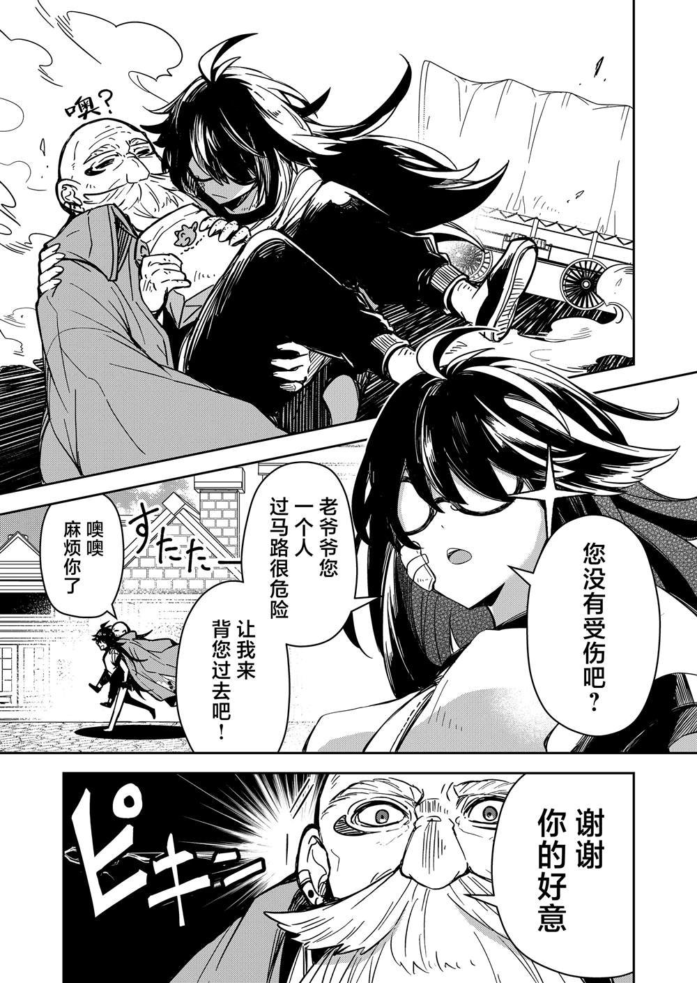 第3话