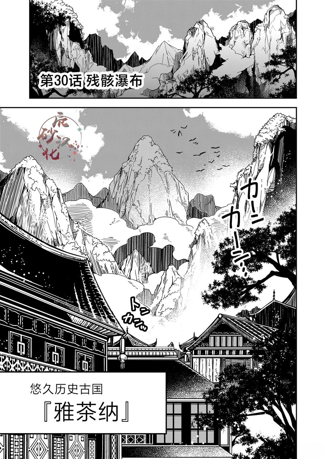 第30话