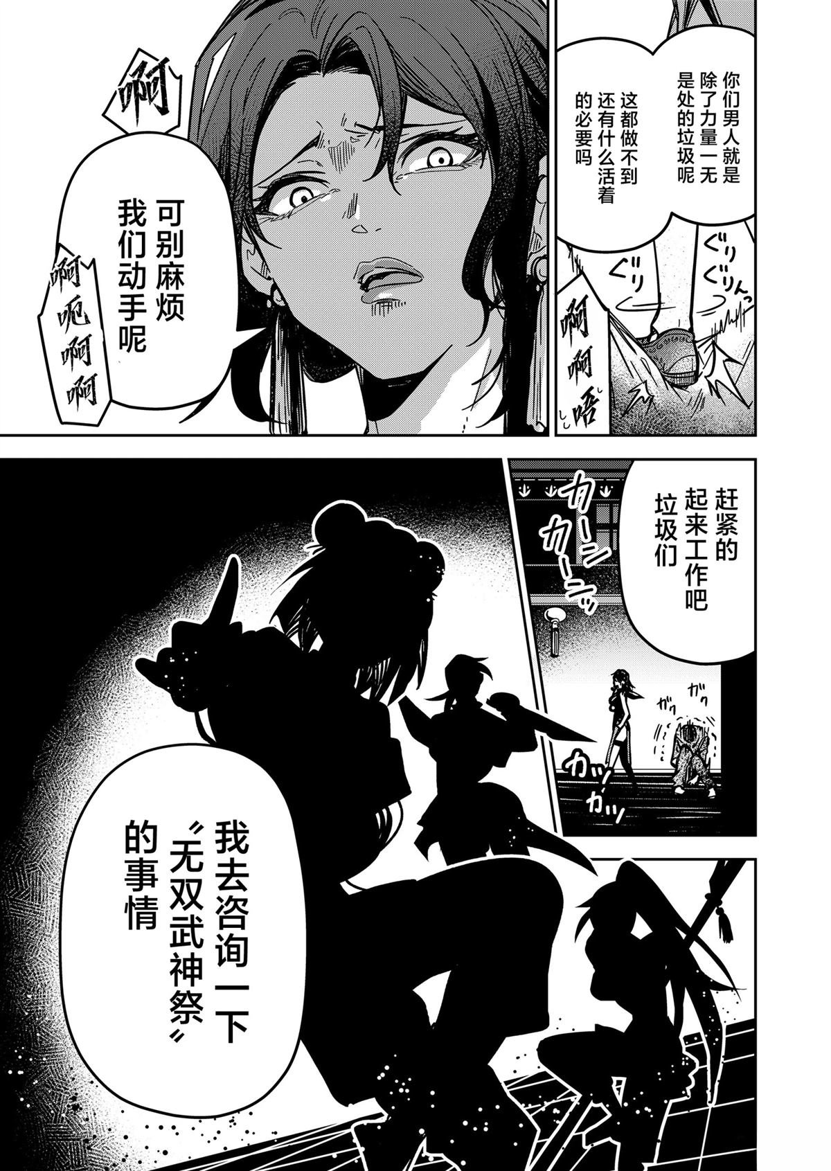 第30话