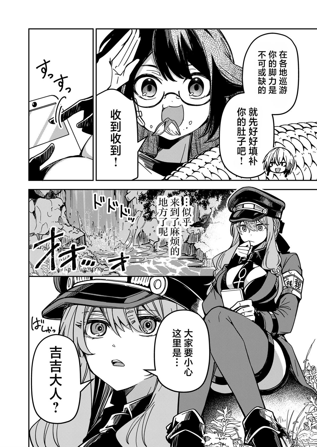 第30话
