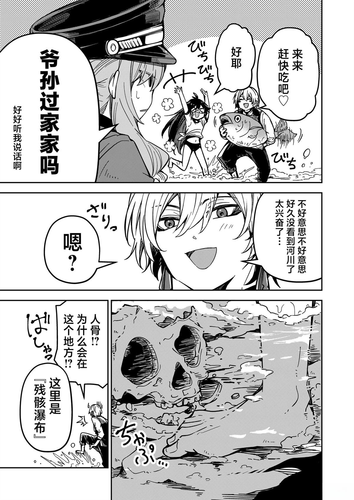 第30话