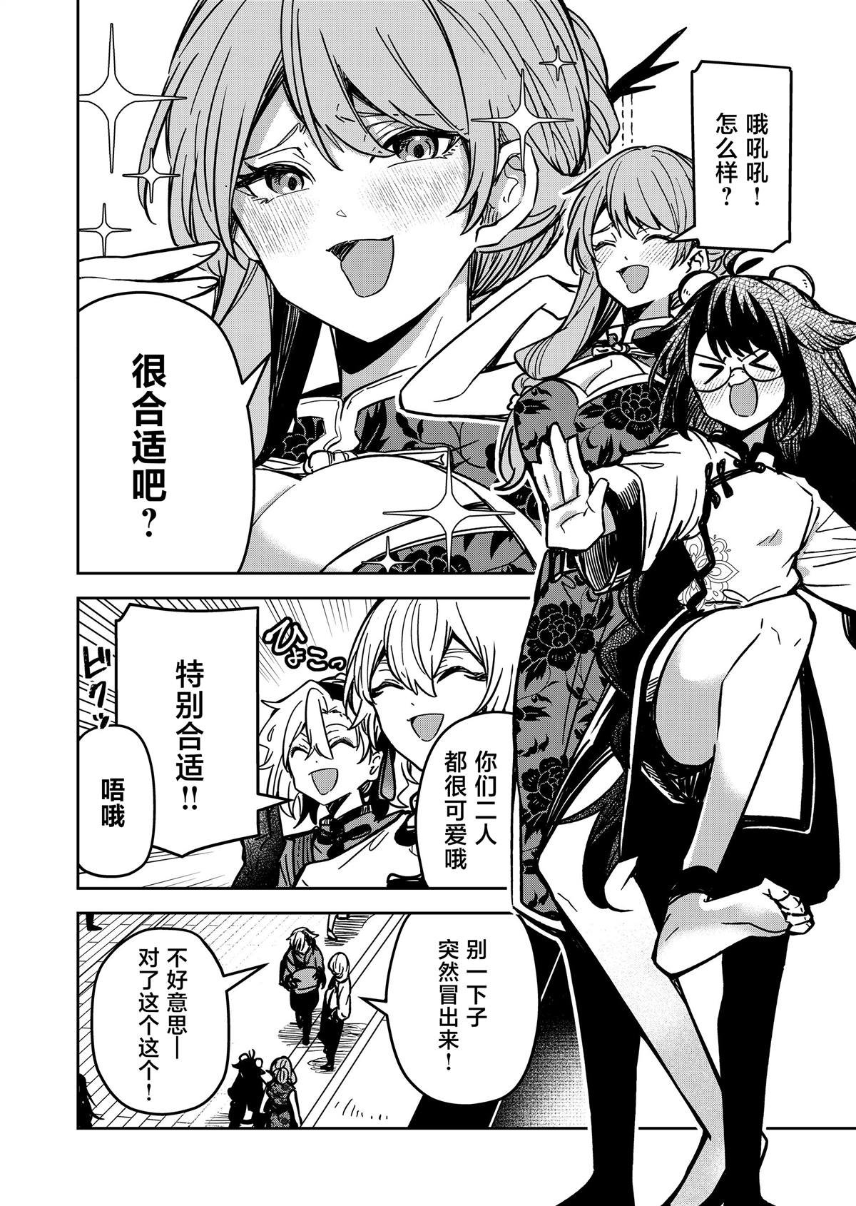 第32话