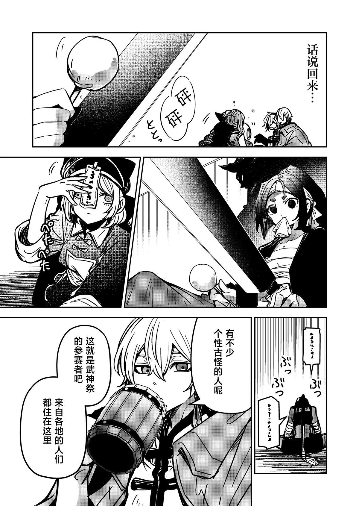 第32话