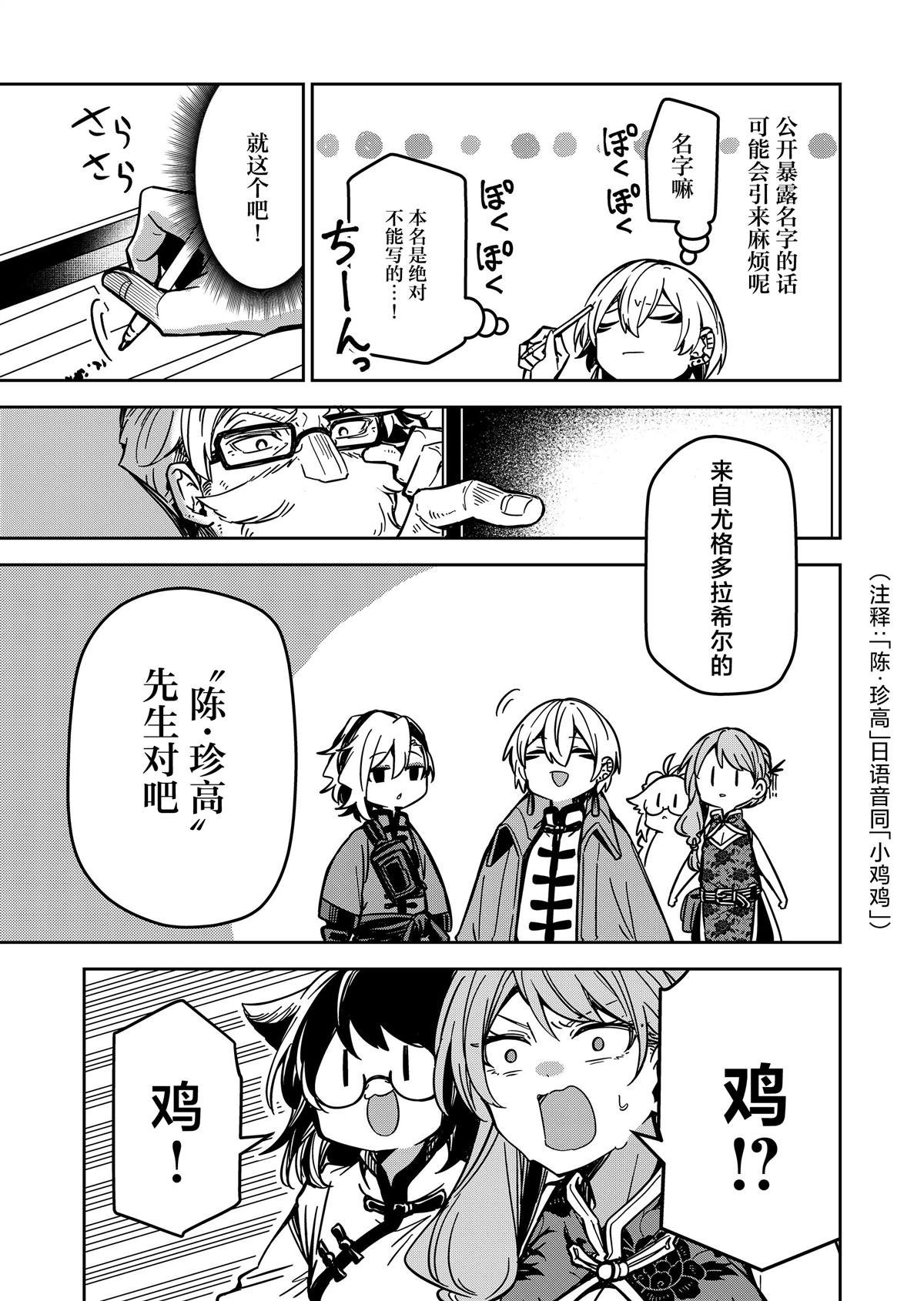 第32话
