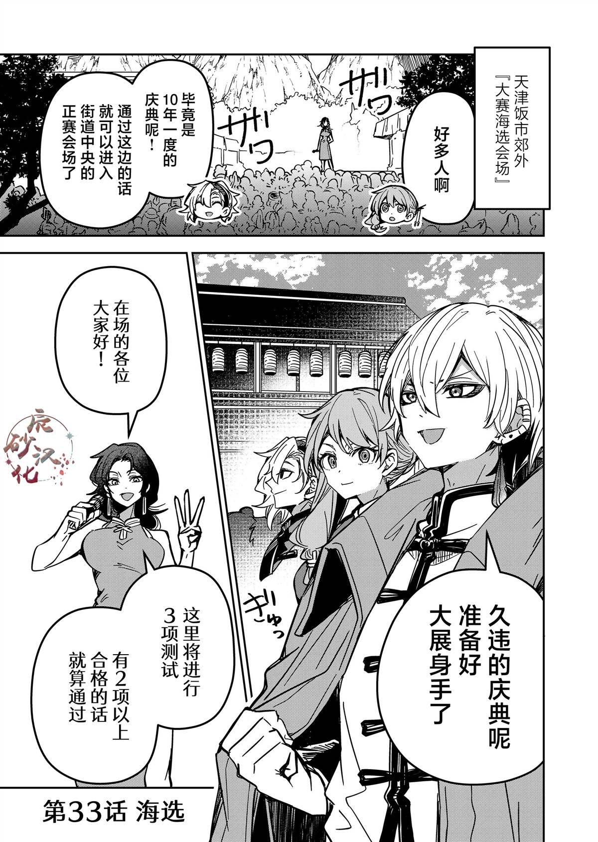 第33话