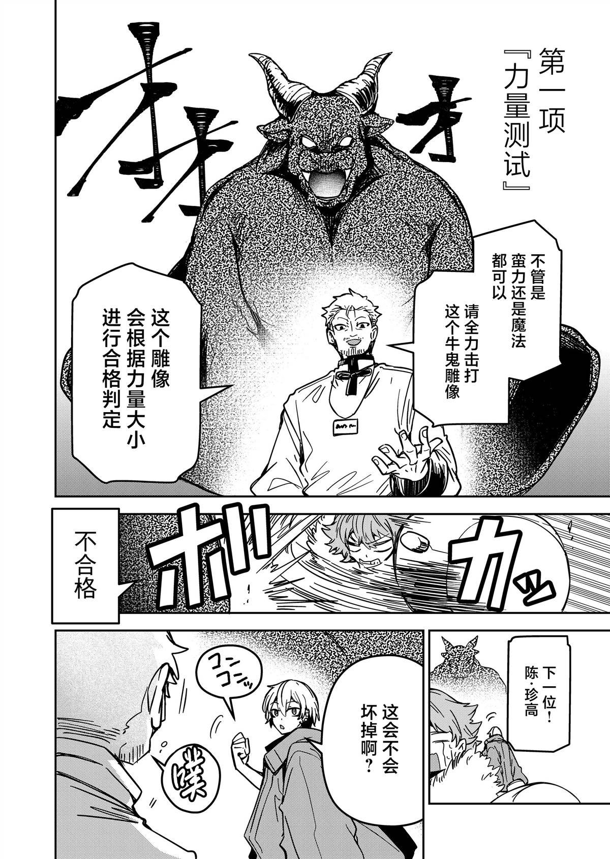 第33话