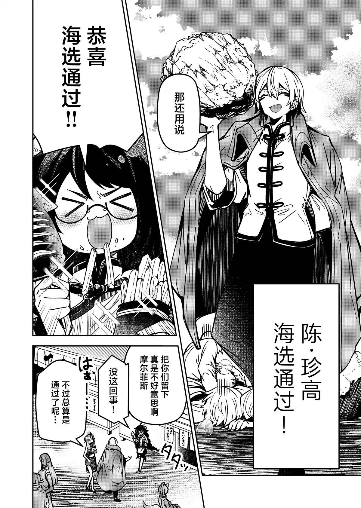 第33话