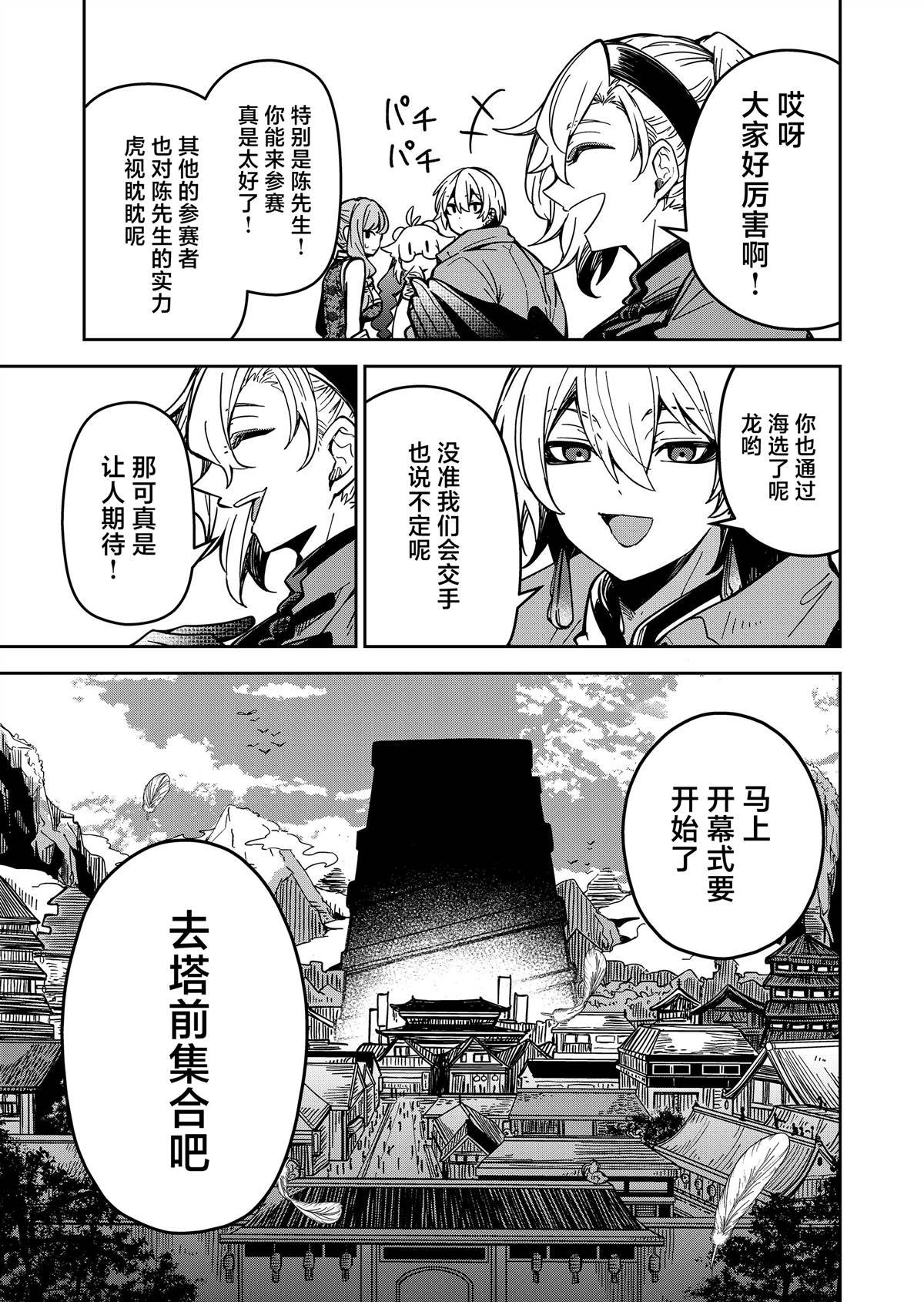 第33话
