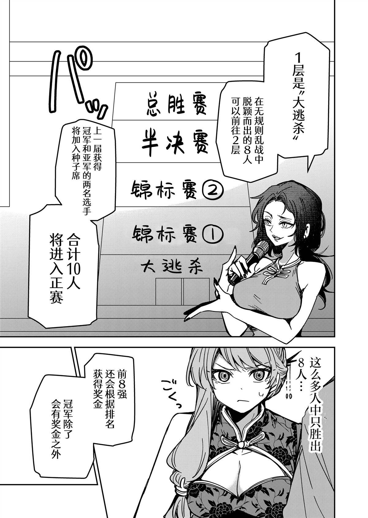 第33话