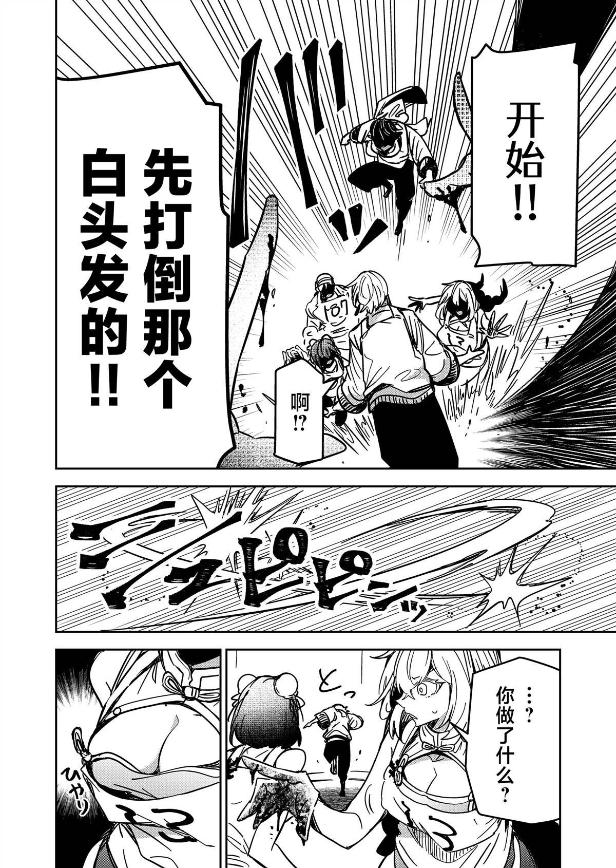 第33话