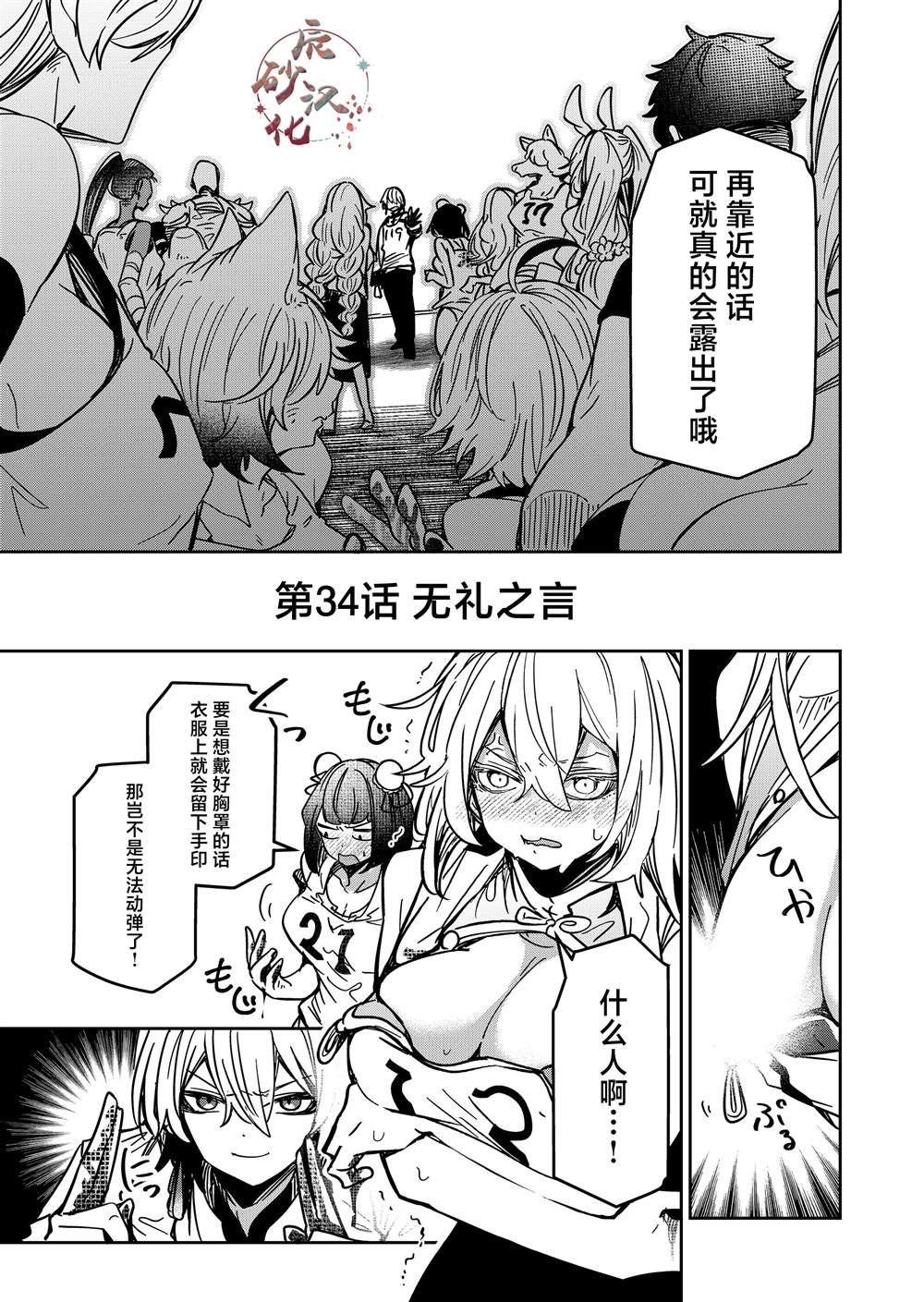第34话
