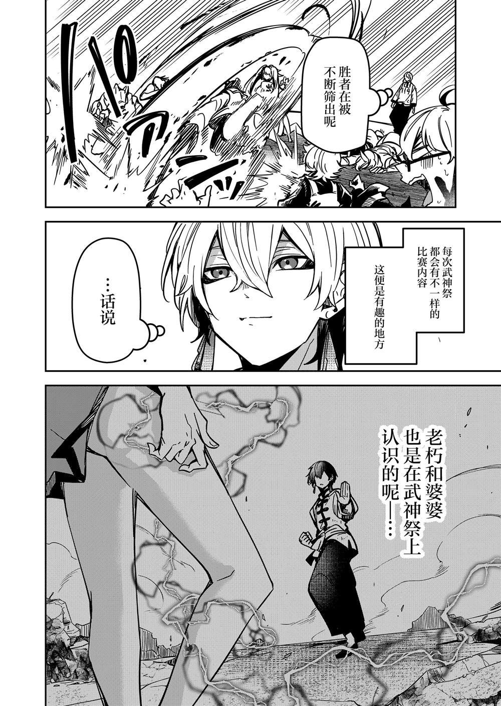 第34话